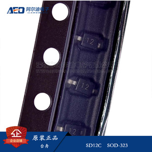 ԭ�b��Ʒ (̨��) SD12C�NƬSOD-323 ESD������TVS˲׃���O��