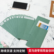 亚马逊中式种子零钱硬币信封袋灰绿色离型胶口水胶信封烫金信封