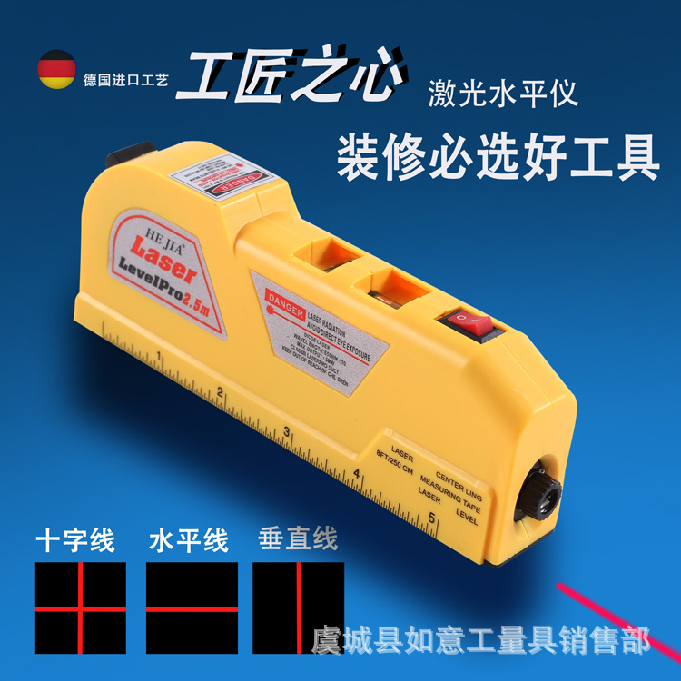 多功能激光水平尺 测量仪三脚架 红外线标线尺 打线器亚马逊爆款