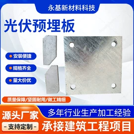 光伏支架;紧固件连接件;螺柱