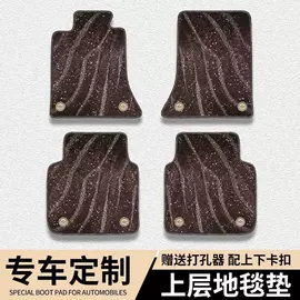 专车专用脚垫;后备箱垫;地胶、脚垫