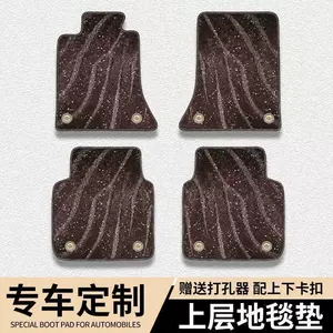 Starry sky carpet car floor mats, all-season replacement floor mats, car-specific silk loop floor mats, faux cashmere carpet mats