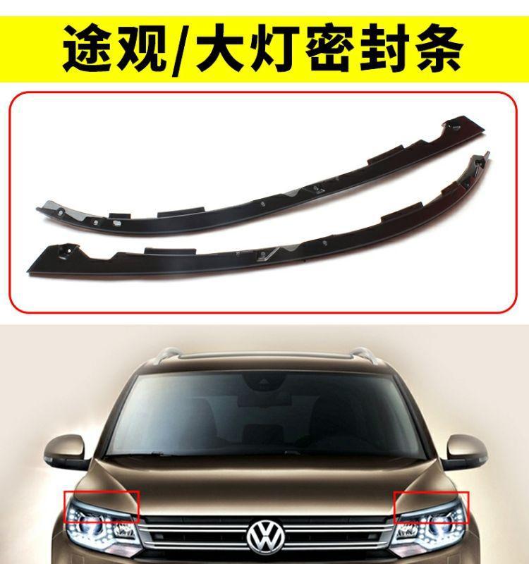 Suitable for Volkswagen Tiguan 13-19 Models Hood Headlight Seal Waterproof Strip Rubber Trim Car Accessories