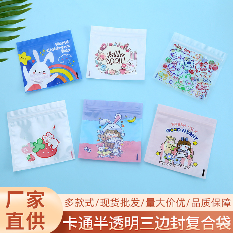 新款可愛卡通包裝袋三邊封複合袋 自封袋 飾品包裝袋 DIY包裝