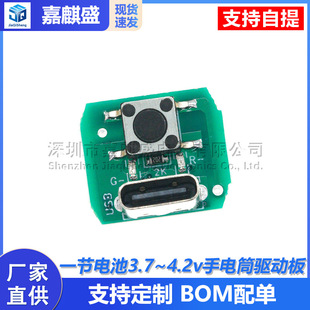 һ��늳�3.7~4.2v���Ͳ�Ӱ�3~5��ledͨ��typec��늿����n�{��