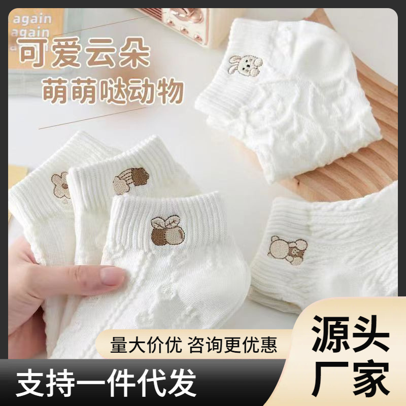 [5 Pairs] Women's Mid-Calf Socks Spring and Autumn Retro Large C Versatile Casual Sports Striped Bear Ankle Socks Wholesale
