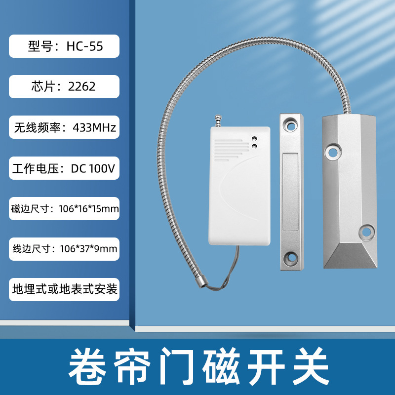 シャッター磁気警報器磁気制御スイッチ誘導家庭用防犯明装無/有線433/315常開常閉|undefined