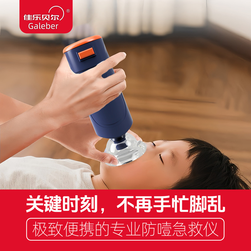 新款便携海姆立克防噎仪急救器 咽喉部负压吸引器|undefined