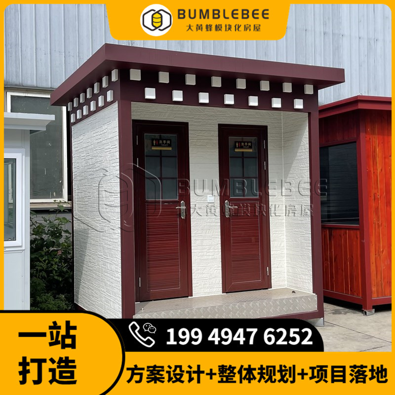 机械打包移动厕所 藏式风格生态厕所 大黄蜂双蹲位移动卫生间供应