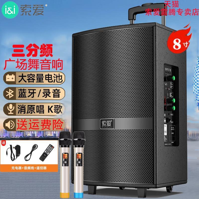 索爱F35广场舞音响蓝牙K歌三分频户外拉杆音箱重低音炮地摊门店铺|undefined