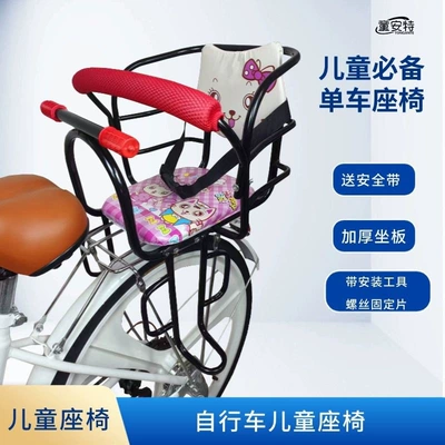 Child seat shed | bike child seat, baby rear - red-thickened-seat-board-with-double-armrests-screws-safety-belt-default-item