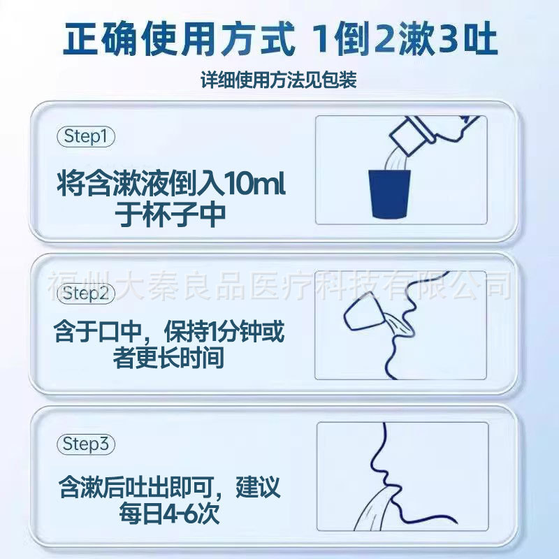 北京同仁堂医用口腔含漱液源头工厂一件批发|undefined