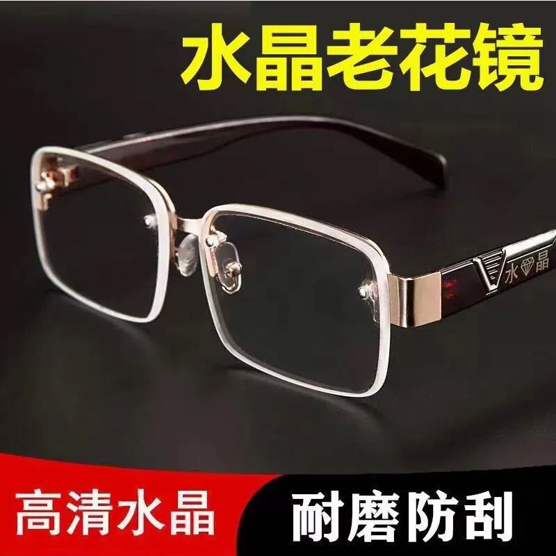 自动变焦度看近看远老花镜老光老花眼镜防辐射成人无|undefined