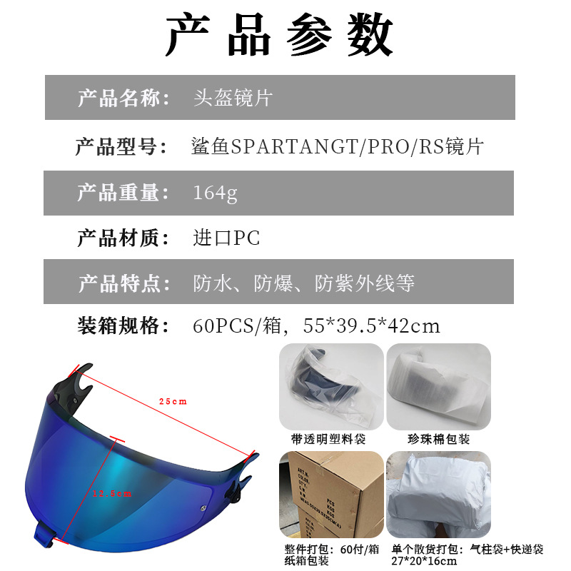 Manufacturer Spartan Gt Full-Face Helmet Lenses Are Compatible with Shark Spartangt/Pro/Rs Helmet Visors
