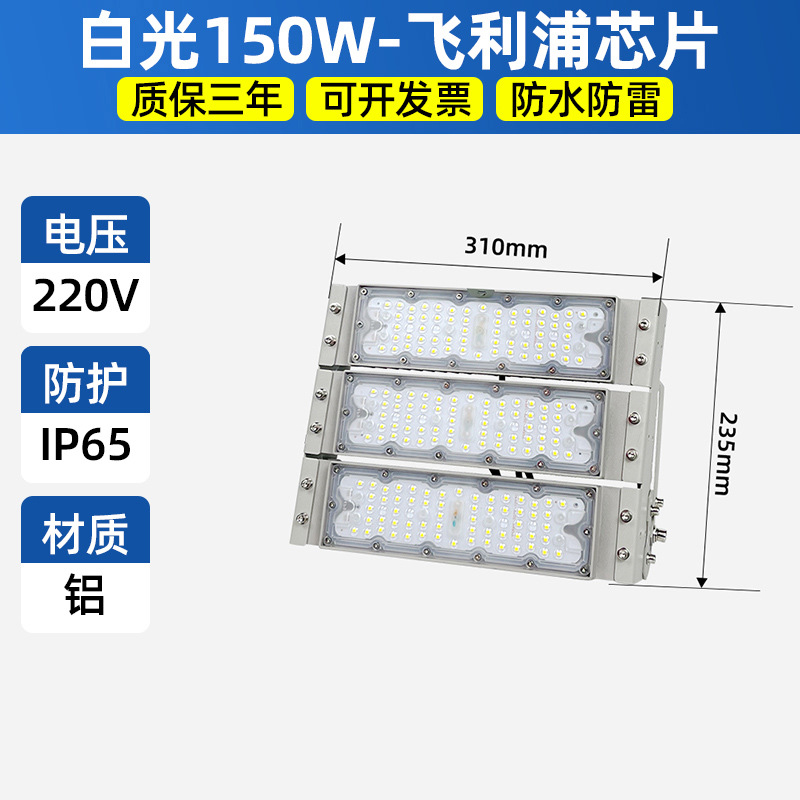 Módulo de prevención de Shen led luz de inundación de túnel luz de inundación impermeable luz de poste alto super brillante plaza campo de campo de construcción luz de construcción