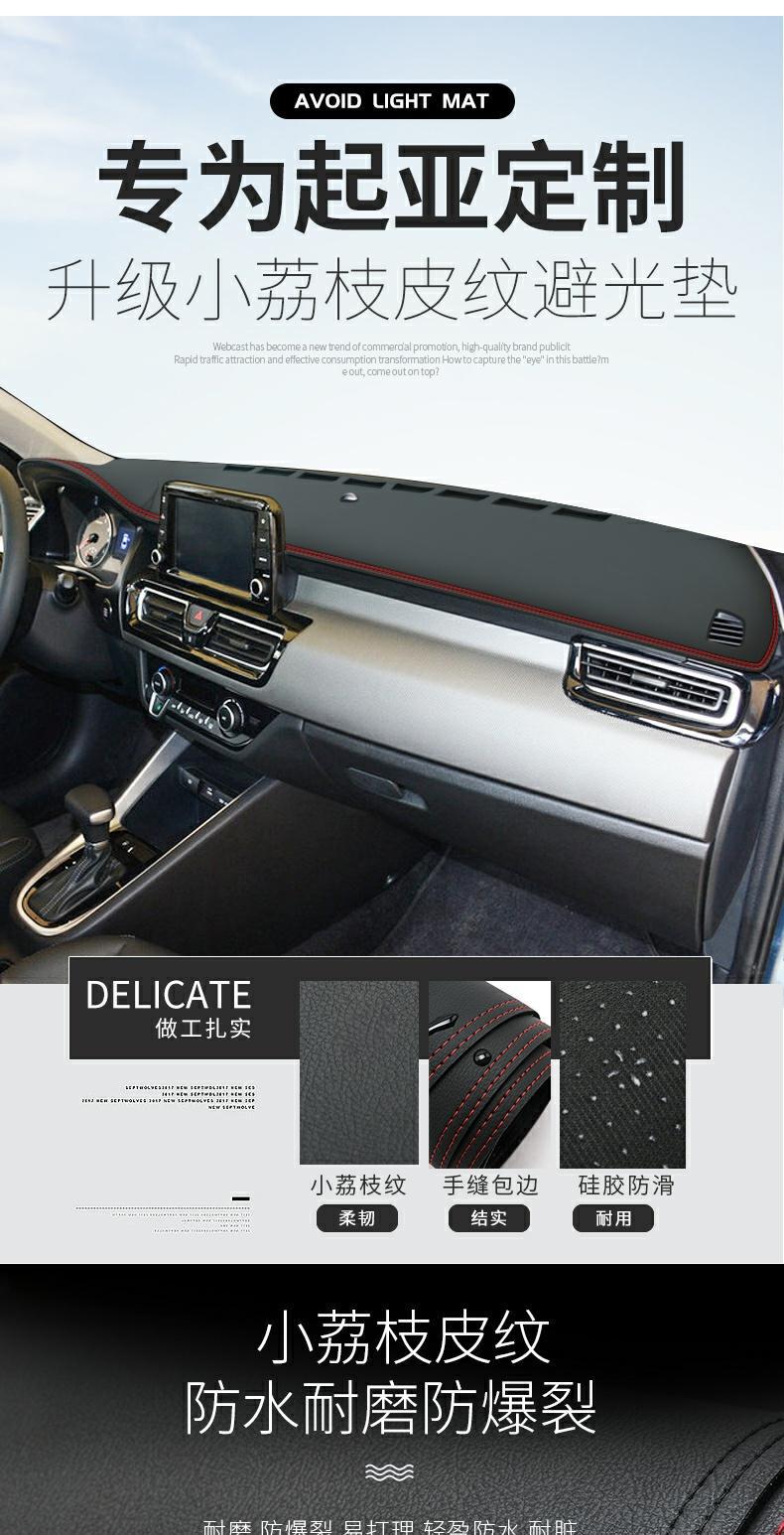 Suitable for Kia Huanchi Dashboard Light-Proof Mat 24 Models of Freddy Central Control Sunshade and Sun Protection Modified Decorative Car Supplies