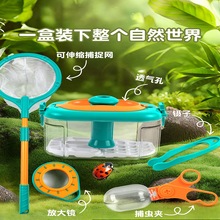 儿童昆虫观察盒罐捕捉器饲养采集收集幼儿园玩具户外探索套装工具