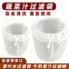 霸王茶智能煮茶机过滤网布袋冷萃干噎酸奶乳清分离智能茶机配件