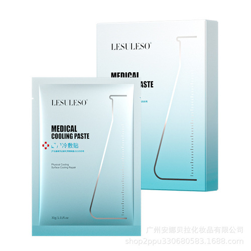 Lisu Lisu Skin Repair Mask Skin Care Sensitive Skin Repair Hydrating Moisturizing Lifting Fullerene Cold Compress