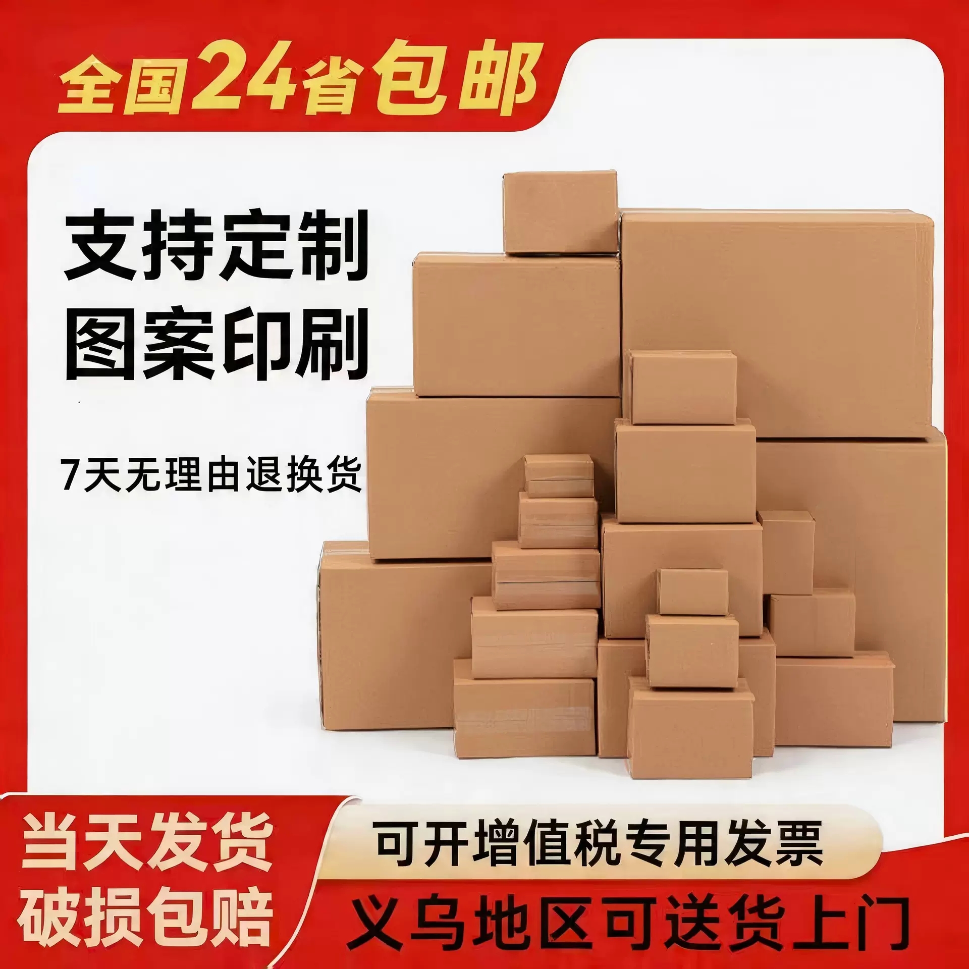 快递盒专用打包半高纸盒打包盒1-13号纸箱加厚特硬邮政电商小纸箱