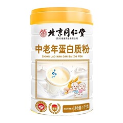 北京同仁堂四川余皇中高年タンパク質粉1000g