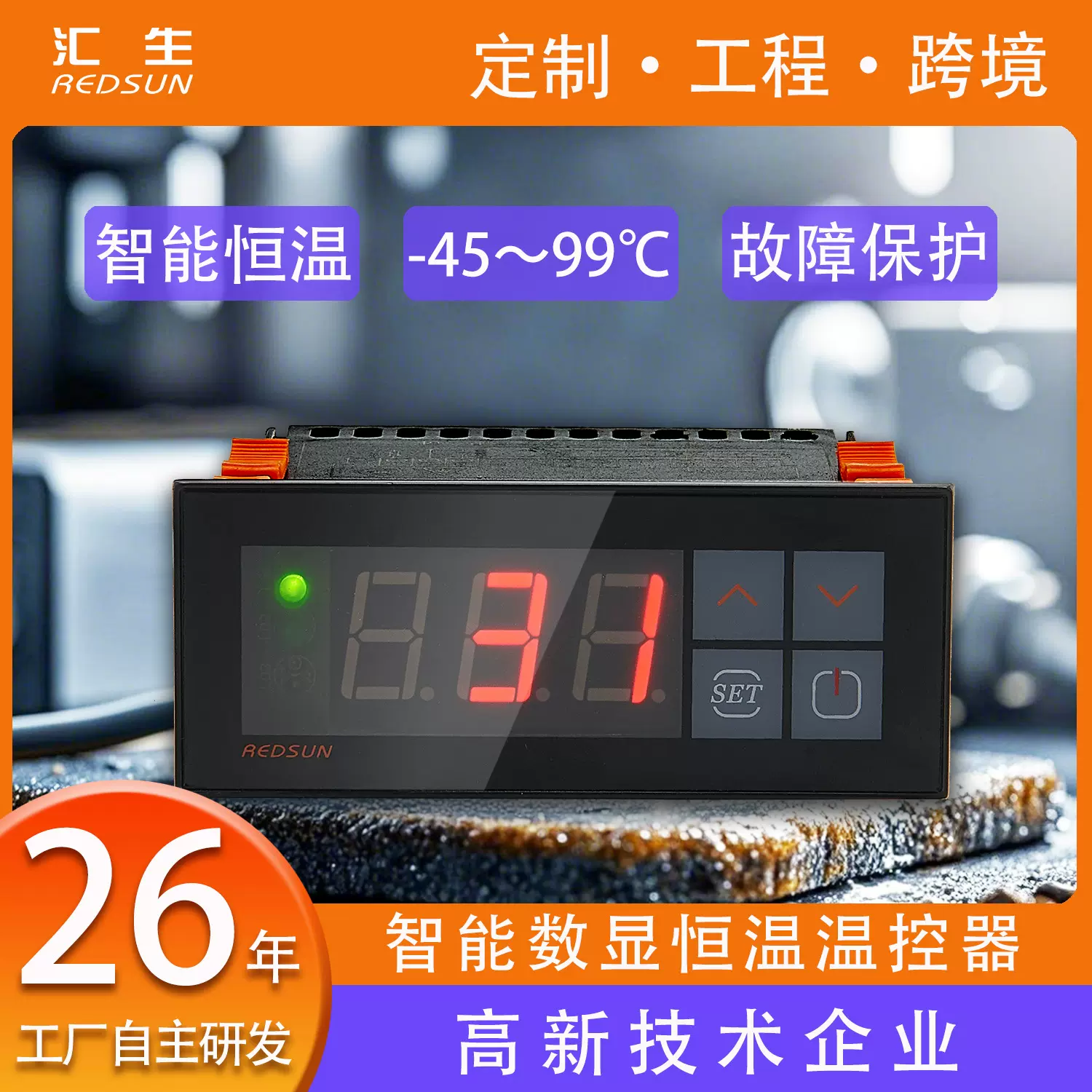 温控器带温控探头触摸面板高精度可调节数显恒温控制器智能温控器