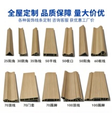 竹木纤维pvc踢脚线墙面木塑地脚防潮贴脚线多色可选包边木纹线条