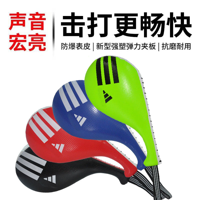 Taekwondo Foot Target Adult Training Hand Target Children's Chicken Leg Target Boxing Target Double Leaf Target Kicking Leg Target Professional Target