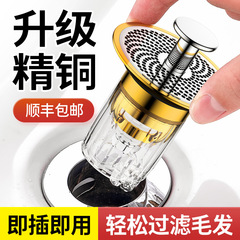 洗面器の水漏れプラグの洗面器のスプリングバックの芯の下水器の部品は圧力式の防臭でフィルターの神器を塞ぐことができます。
