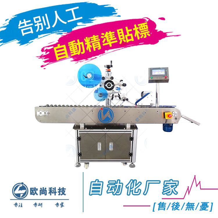 口服液贴标机 医药口服液贴标机 全自动卧式圆瓶医药贴标机