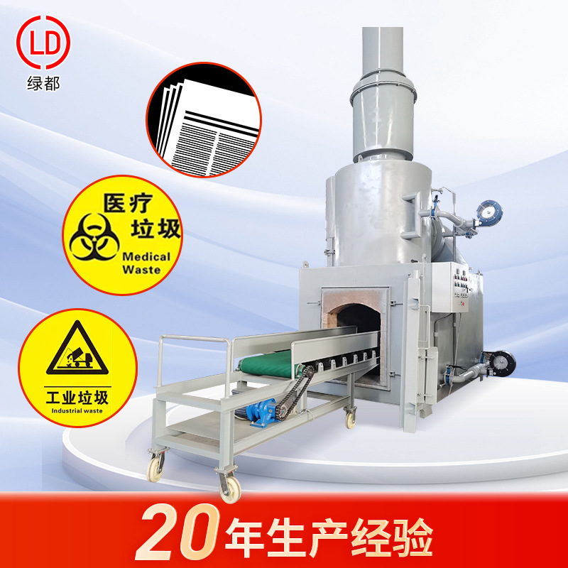 小区乡镇生活垃圾焚烧炉 工业垃圾医疗废物自动进垃圾焚烧炉设备