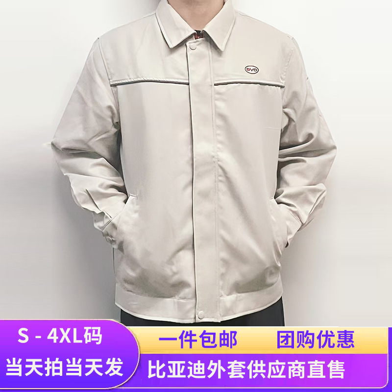 比亚迪劳保服工作服套装秋冬季长袖男士工厂厂服管理员工装服装