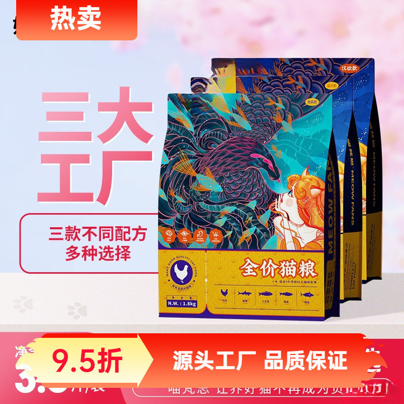 Cat Staple Food High Protein Kitten Adult Cat All-Stage Grain-Free Cat Food Wholesale Delivery