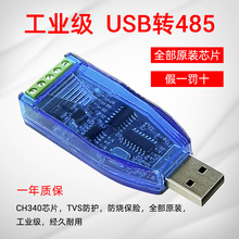 U485 ���I��USB�Drs485ͨӍģ�K �p����p�������D�Q��TVS���o