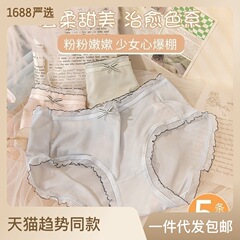 內褲女冰絲夏季薄款中腰無痕速干透氣性感半透明舒適網紗三角短褲