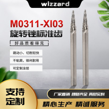 锋利旋转锉 M型硬质合金旋转锉 钨钢磨头 抛光打磨旋转锉厂家批发