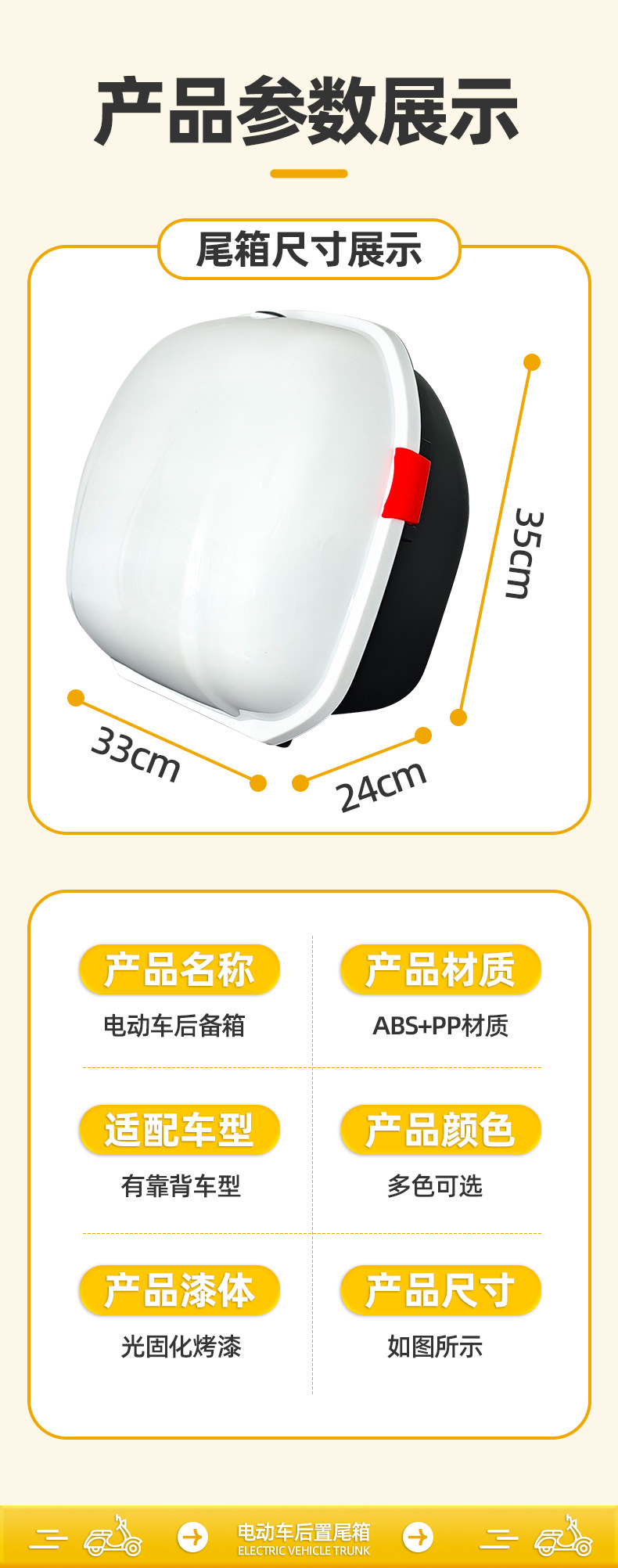 Electric Vehicle Trunk Suitable for Yadea Aima No. 9 Taiping Storage Box Electric Scooter Vertical Hanging Rear Trunk