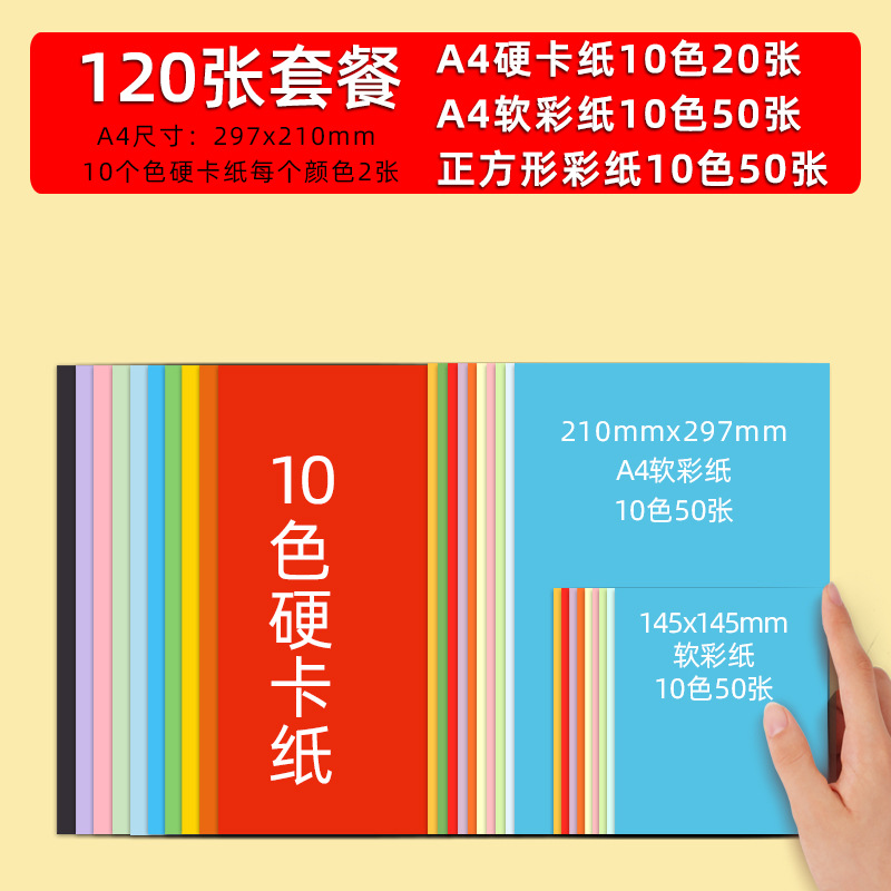 초가치 개학 핸드메이드 패키지 [120매] 선물 없음