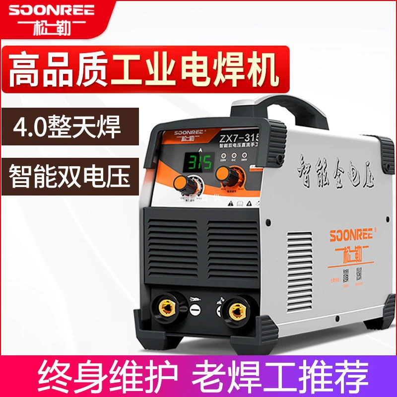 Паяльный аппарат Songle 315 400 электрическая сварочная машина промышленного класса двойного напряжения 220В 380В двойного использования автоматическая домашняя маленькая чистая медь