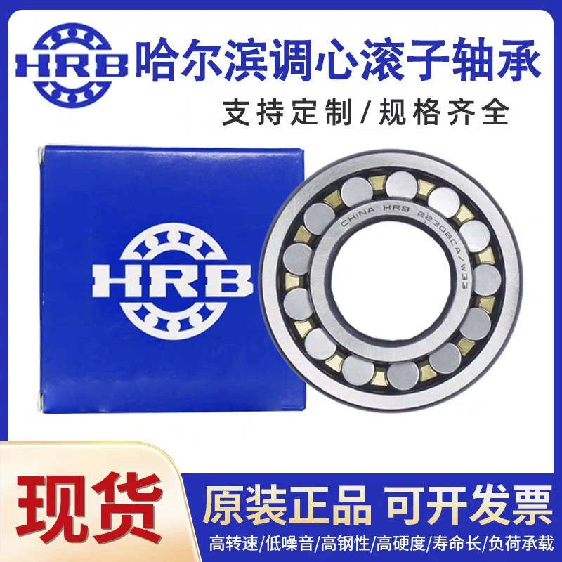 HRB Харбинский подшипник 22313 22314 22315 22316 CA K W33 Сферический ролик