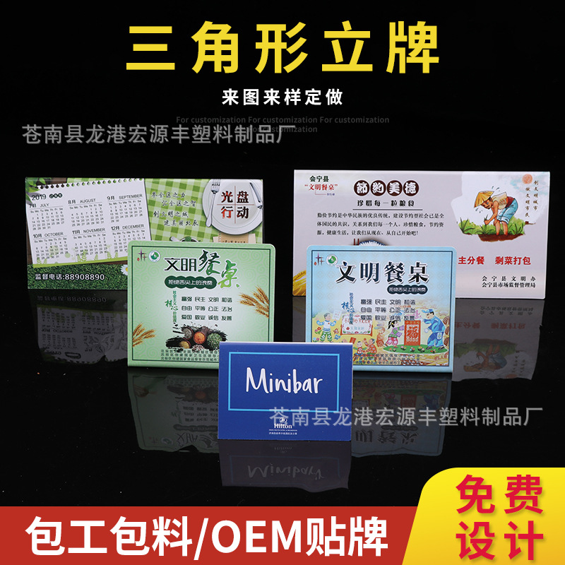 L型PVC桌面台卡展示牌提示牌价格牌促销牌立牌台签