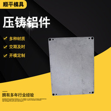 批发压铸铝件压铸铝件锌铝合金表壳非标件压铸成型阀体配件压铸件