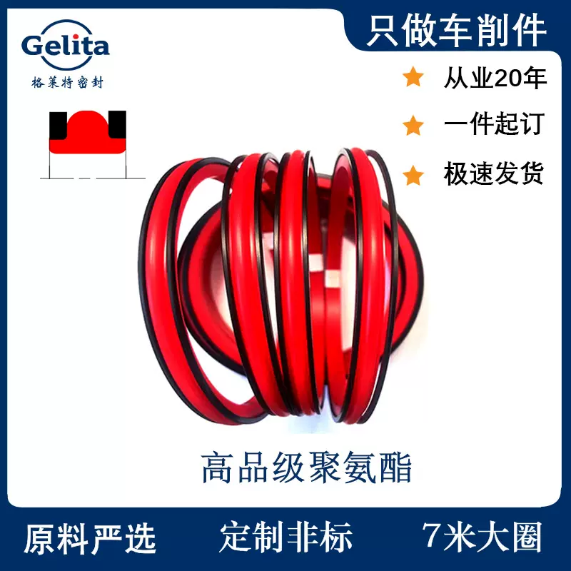 组合T型密封圈车削聚氨酯PUMDIPOM生产轴用孔用活塞杆液压机械