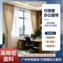 广州工程精密办公窗帘