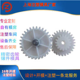 上海塑胶模具厂家定制异形塑料包胶齿轮双层镶件模具开模注塑加工