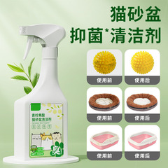 宠物除臭剂去尿味猫砂盆清洁剂猫咪专用祛臭猫尿生物酶分解剂