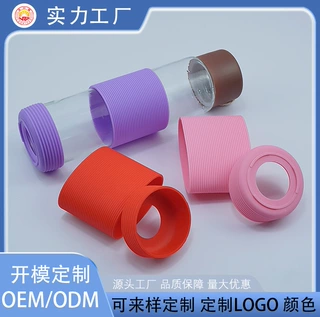 跨境热卖条纹硅胶杯套底部保护套通用横纹水杯防滑防杯套保温杯套