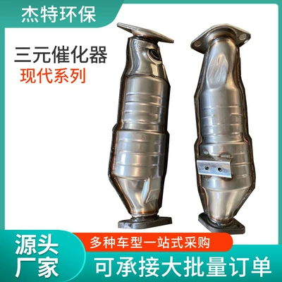Exhaust Branch Pipe Exhaust – Katalizator