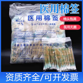 平旺医用无菌棉签医药一次性碘伏酒精消毒棉棒婴儿掏耳化妆棉签