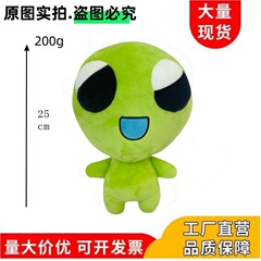 跨境新现货永远的小外星人little aliens forever Flug 毛绒玩具